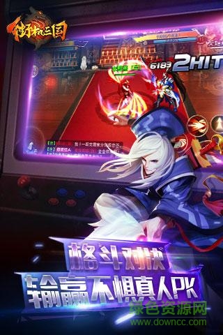 街机三国华为客户端 v01.357.00 安卓版1