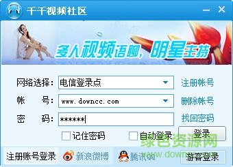 千千娱乐视频社区 v2016 官方最新版0