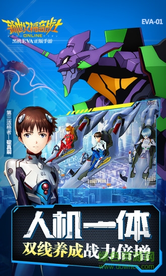 新世纪福音战士OL手游 v2.1.0 安卓版3