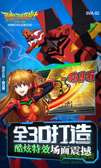 新世纪福音战士OL手游 v2.1.0 安卓版2