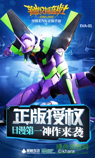 新世纪福音战士OL手游 v2.1.0 安卓版1