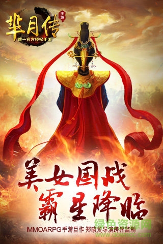 芈月传手游玩客版 v1.5.0 安卓版0