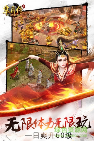 芈月传手游玩客版 v1.5.0 安卓版2