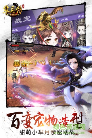 芈月传手游玩客版 v1.5.0 安卓版3