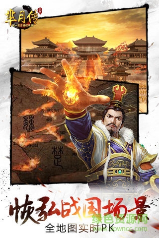 芈月传手游玩客版 v1.5.0 安卓版4