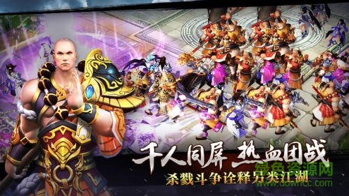 玩客版九阴决战手游 v1.2.0 安卓版1