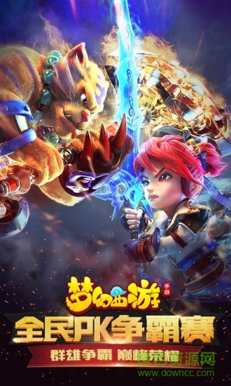 梦幻西游手游yy玩版apk v1.169.0 安卓版2