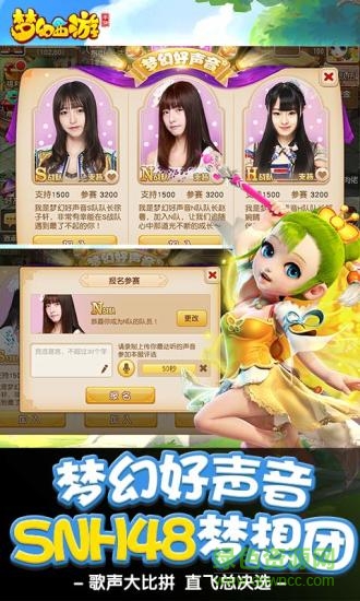 梦幻西游手游yy玩版apk v1.169.0 安卓版3