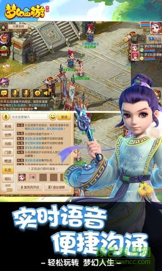 梦幻西游手游yy玩版apk v1.169.0 安卓版1