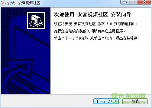 安客秀娱乐社区 v3.0 官方最新版0