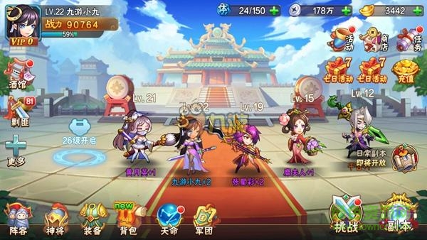 放开那三国2熊猫平台