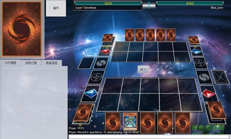 游戏王ygopro汉化修改版 v2.1.16 安卓去广告版3