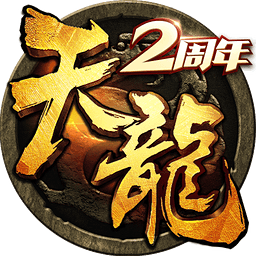 全新天龙八部3d游戏