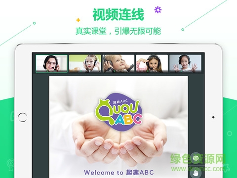 趣趣abc英语 v3.4.0.5 安卓官方版0