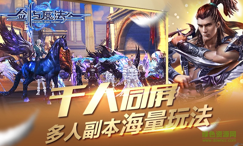 乐嗨嗨剑与魔法手游 v3.2.0 安卓版2