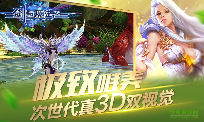 乐嗨嗨剑与魔法手游 v3.2.0 安卓版0