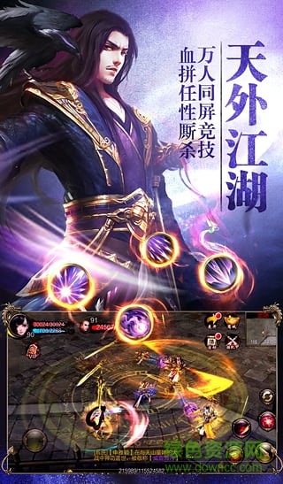 全新天龙八部3d游戏 v1.348.0.2 安卓版0