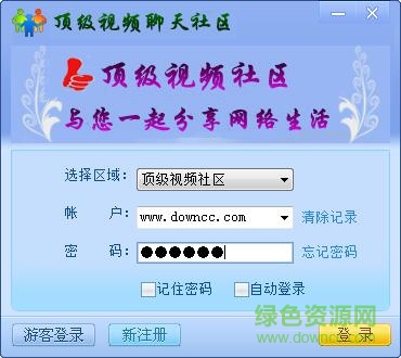 顶级视频聊天社区 v15.10.17 官方最新版0
