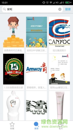 勤娘子保险(销售员h5名片制作) v2.0.10 安卓版1