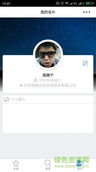 勤娘子保险(销售员h5名片制作) v2.0.10 安卓版3