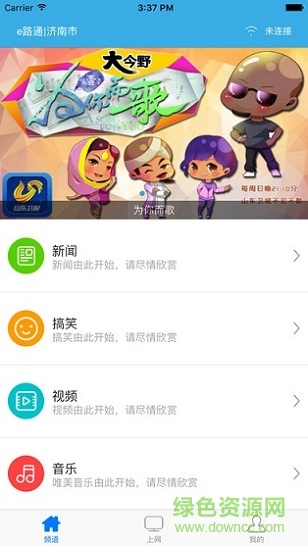烟台公交efree客户端 v1.2.1 安卓版0