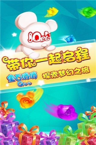 宝石消消qee内购修改版 v1.0 安卓版2
