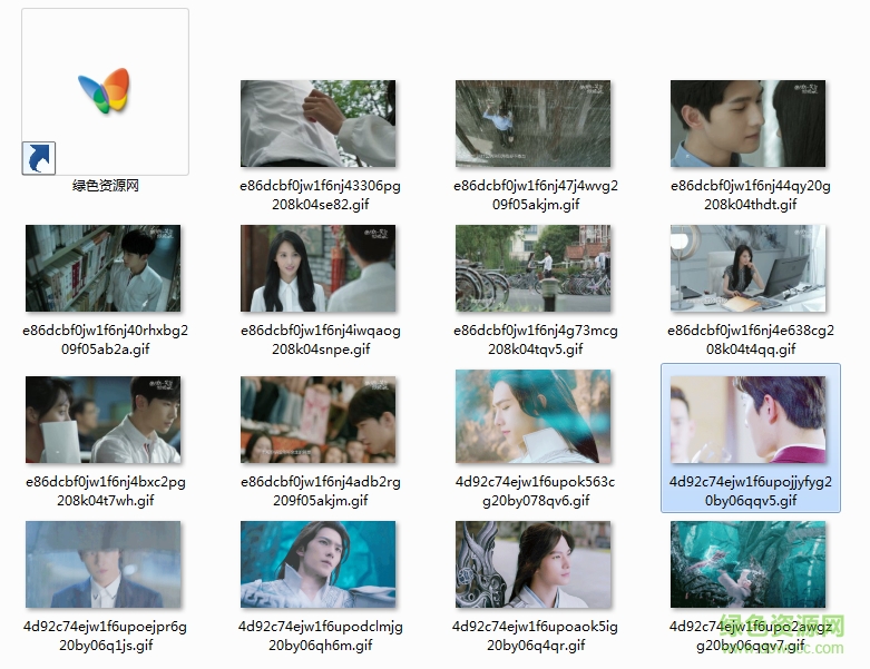 微微一笑很倾城杨洋动态表情包 0