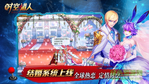 时空猎人苹果tt版本 v42.0 iPhone手机版3