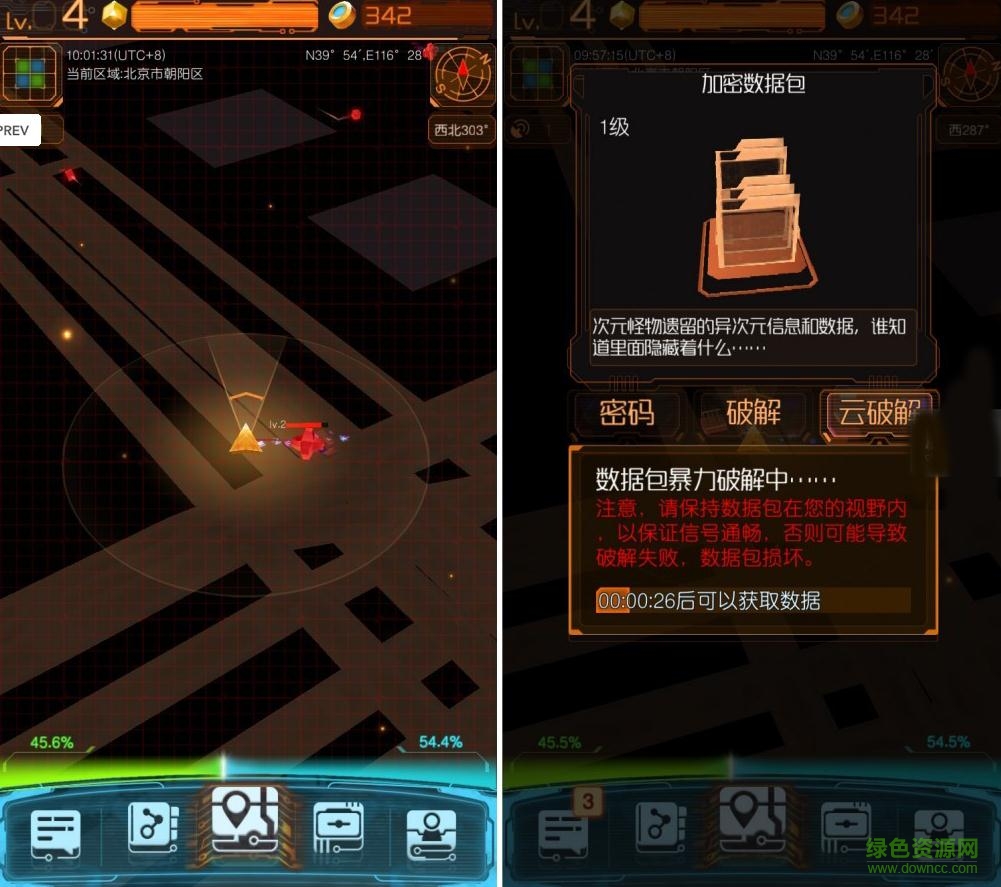 次元猎人手机客户端 v3.11 安卓版1