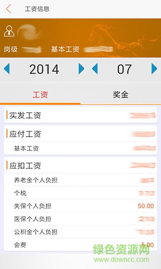 移动南钢erp手机版 v1.0.12.3 安卓版2