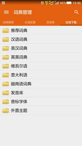 深蓝词典app v8.0.1 安卓版0