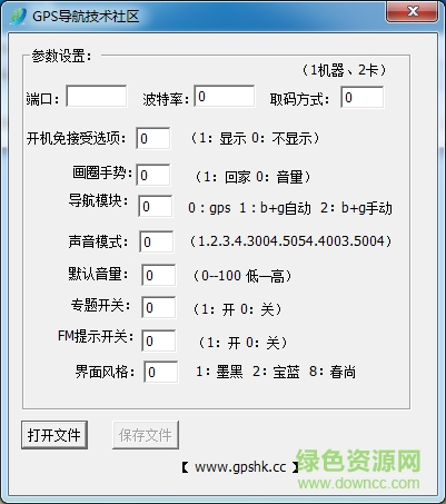 凯立德v6.0配置修改器(2018最新凯立德夏季版) 绿色免费版0