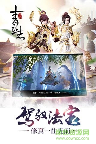 青云志手游爱奇艺pps版 v1.0.5 安卓版0
