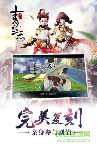 青云志手游爱奇艺pps版 v1.0.5 安卓版1