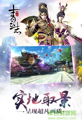 青云志手游爱奇艺pps版 v1.0.5 安卓版2