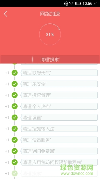 腾讯wifi管家防蹭网手机版2020 v7.0.3 安卓完整版3