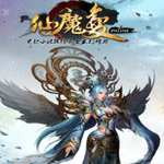 仙魔变小米版下载