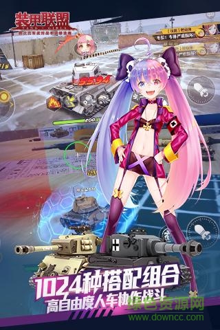 装甲联盟taptap游戏 v1.328.4 安卓版3