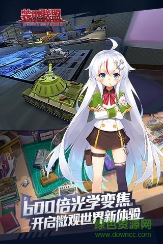 装甲联盟taptap游戏 v1.328.4 安卓版1