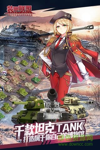 装甲联盟taptap游戏 v1.328.4 安卓版2