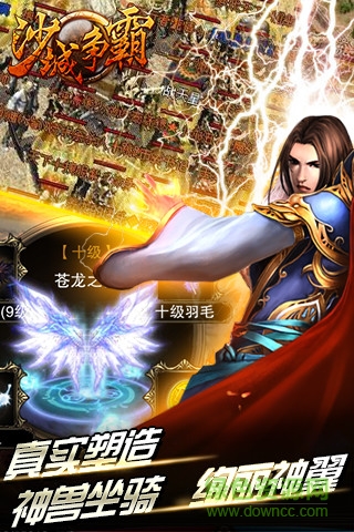 沙城争霸搜狗版下载 沙城争霸搜狗手游