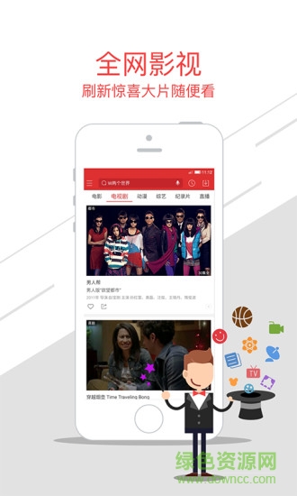 超级视频tv客户端 v2.3.0 安卓电视版0