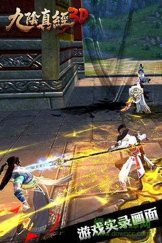 九阴真经3d手游九游版 v1.4.9 安卓版1