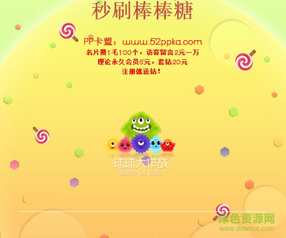 我爱网球球棒棒糖 v1.0 安卓最新版0