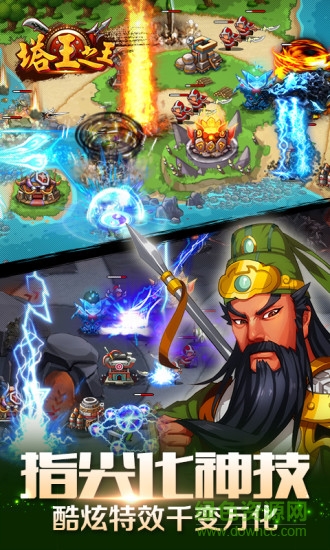 塔王之王三星平台手机客户端 v1.23.160 安卓版1