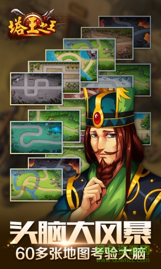 塔王之王单机游戏 v1.23.160 安卓版2