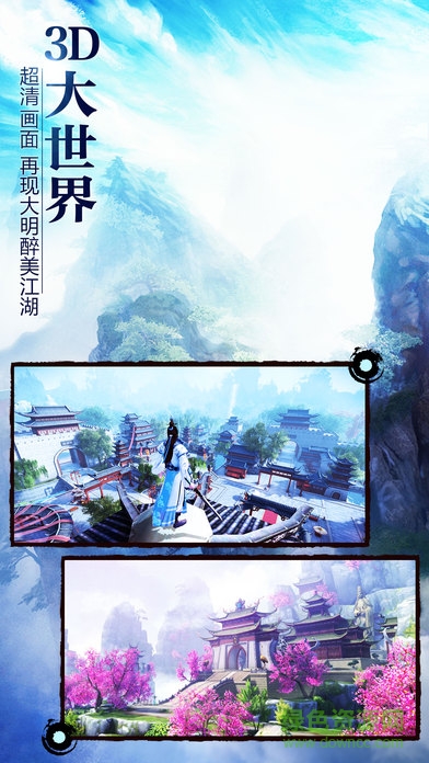 3456玩万剑江湖手机版 3456玩万剑江湖手游