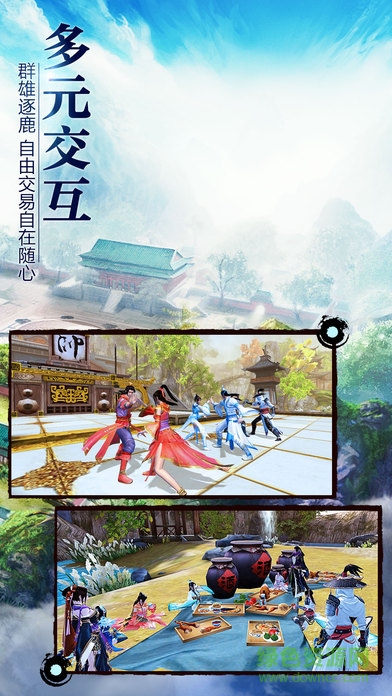 九阴真经3d手游电脑版 v1.2.3 官方最新版0