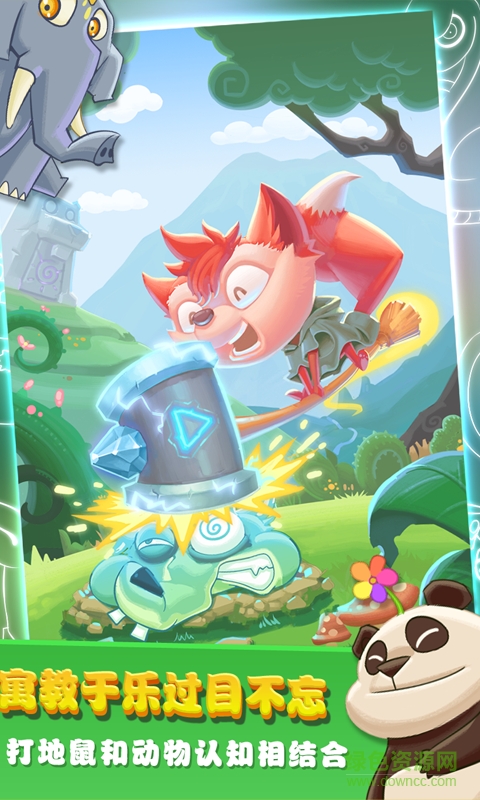 儿童游戏打地鼠app v2.13 安卓版2