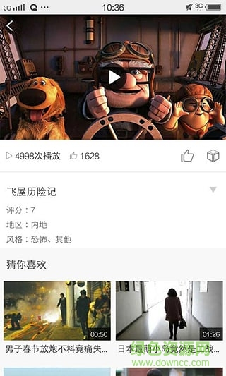 联通TV盒子手机版 v2.8 安卓版3